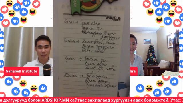 "ДЭВТРИЙГ ТАНЬ УХЪЯ" смотреть онлайн