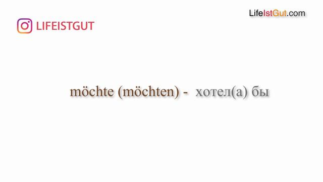 Немецкие предложения выучить легко! Satz 34, Dutsch 60 Sek! #дойчминута смотреть онлайн
