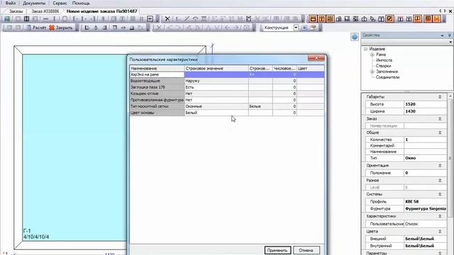 Расчет Окон в программе WinDraw смотреть онлайн