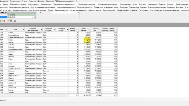 Лояльность. Бонусная система. смотреть онлайн