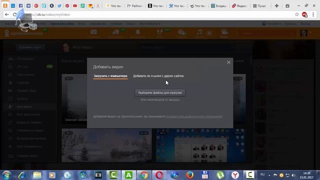 Как в сообщении Одноклассников добавить свое видео смотреть онлайн