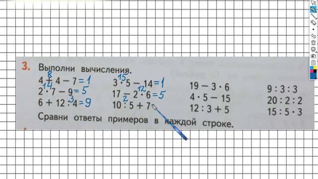 Страница 102 Задание №3 - ГДЗ по математике 2 класс (Дорофеев Г.В.) Часть 1 смотреть онлайн