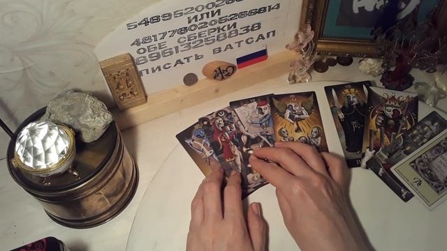 ГАДАНИЕ НА БЛИЖАЙШИЙ МЕСЯЦ!Кто,что и зачем врывается в мою жизнь?Что нужно знать и чего опасаться? смотреть онлайн