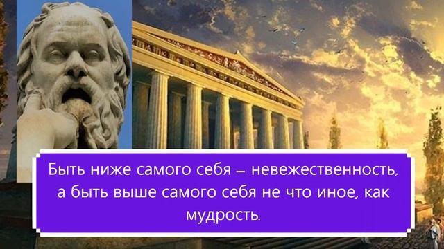 Сократ говорил: 