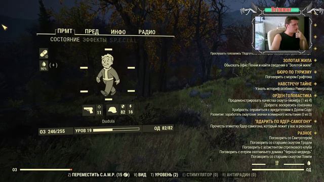 Стрим / пустошь, хлам, крышки и карабин/ Fallout 76 смотреть онлайн