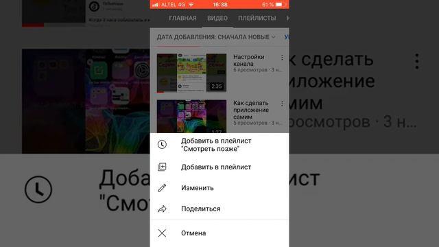 Как сделать плейлист в ютубе смотреть онлайн