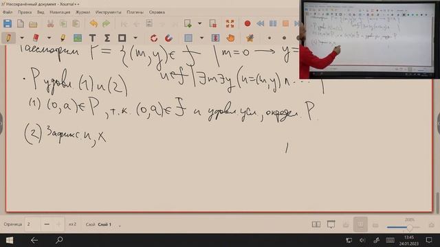 Шехтман В.Б., Беклемишев Л.Д., Колмаков Е.Д. НИС Логика и алгоритмы, день 24.01.2023 смотреть онлайн