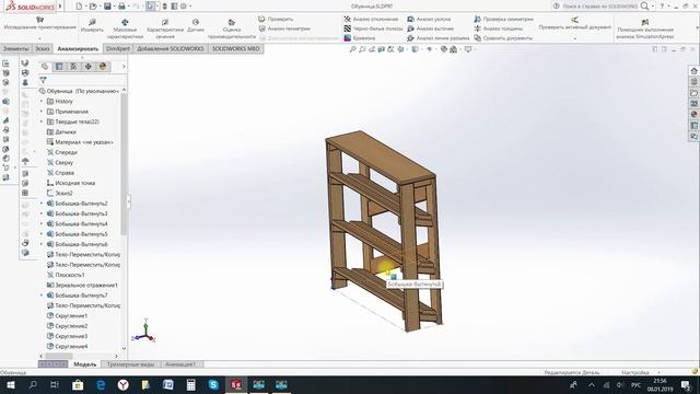 Обувница #1 Введение. Начало проектирования - Solid Works смотреть онлайн