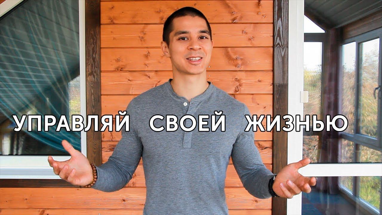 НЕВЕРОЯТНО простые, но при этом ЭФФЕКТИВНЫЕ техники УПРАВЛЕНИЯ жизнью! смотреть онлайн