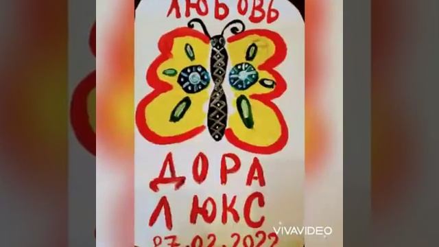 Дора Люкс. Люблю я покой ( стих) музыка и творчество Доры Люкс 2022 год #доралюкс #doralux #музыка смотреть онлайн