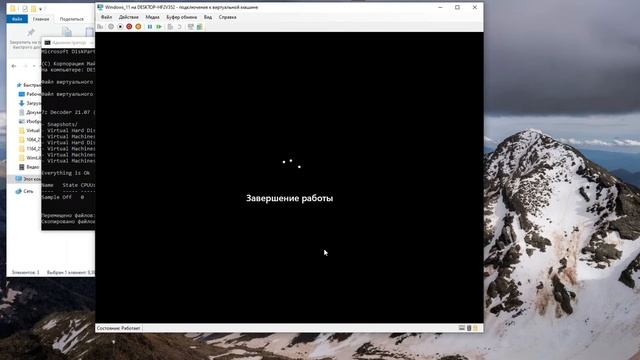 Скрипт создания заливки с помощью ВМ Hyper-V от Ander_73 смотреть онлайн