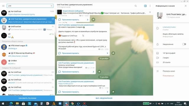 Unit Trust Новогодняя акция Получи 8% к депозиту Выведено более 2500$ смотреть онлайн
