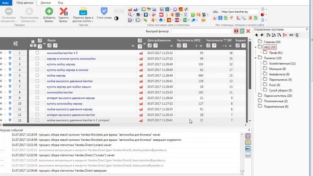 Сбор ключевых запросов для SEO продвижения смотреть онлайн