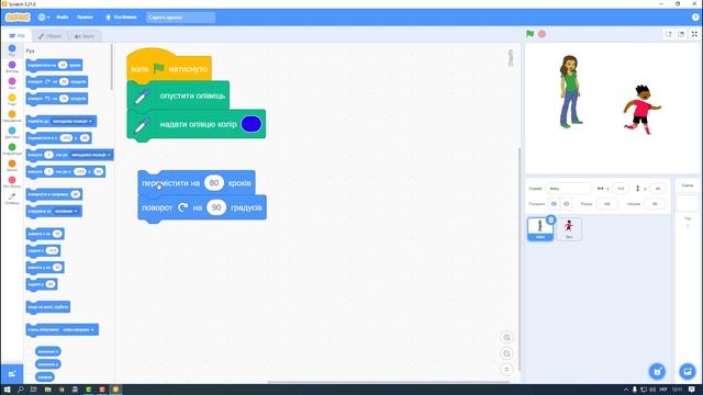 5.4. Використання різних образів виконавця у Scratch 3. Задача 2 | 5 клас | Ривкінд смотреть онлайн