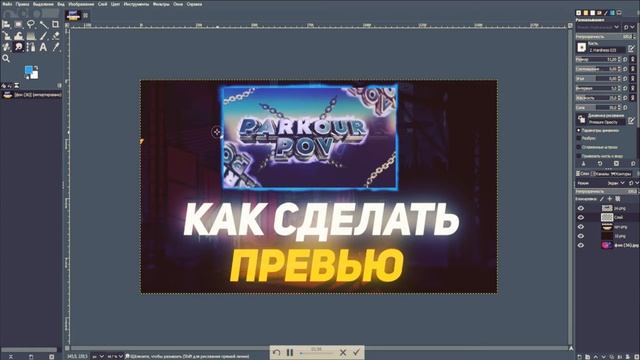 КАК СДЕЛАТЬ ПРЕВЬЮ // ПРЕВЬЮ ДЛЯ ЮТУБА смотреть онлайн