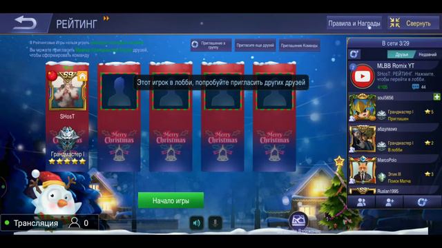 #DURecorder #MobileLegends #live смотреть онлайн