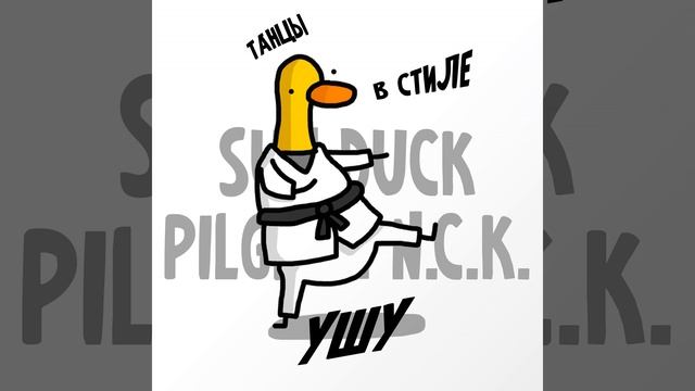 Танцы в стиле ушу смотреть онлайн