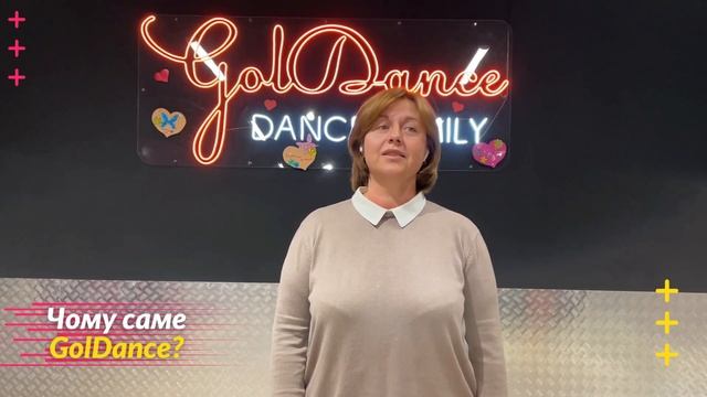 Школа танців GolDance Dance Family. Відгуки батьків Наших вихованців про Нашу роботу. смотреть онлайн
