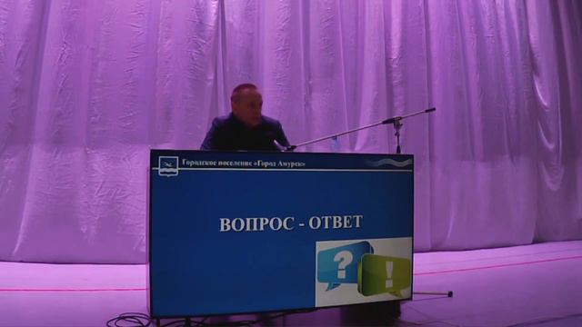 Информационная встреча главы городского поселения "Город Амурск" 20 мая 2022 смотреть онлайн