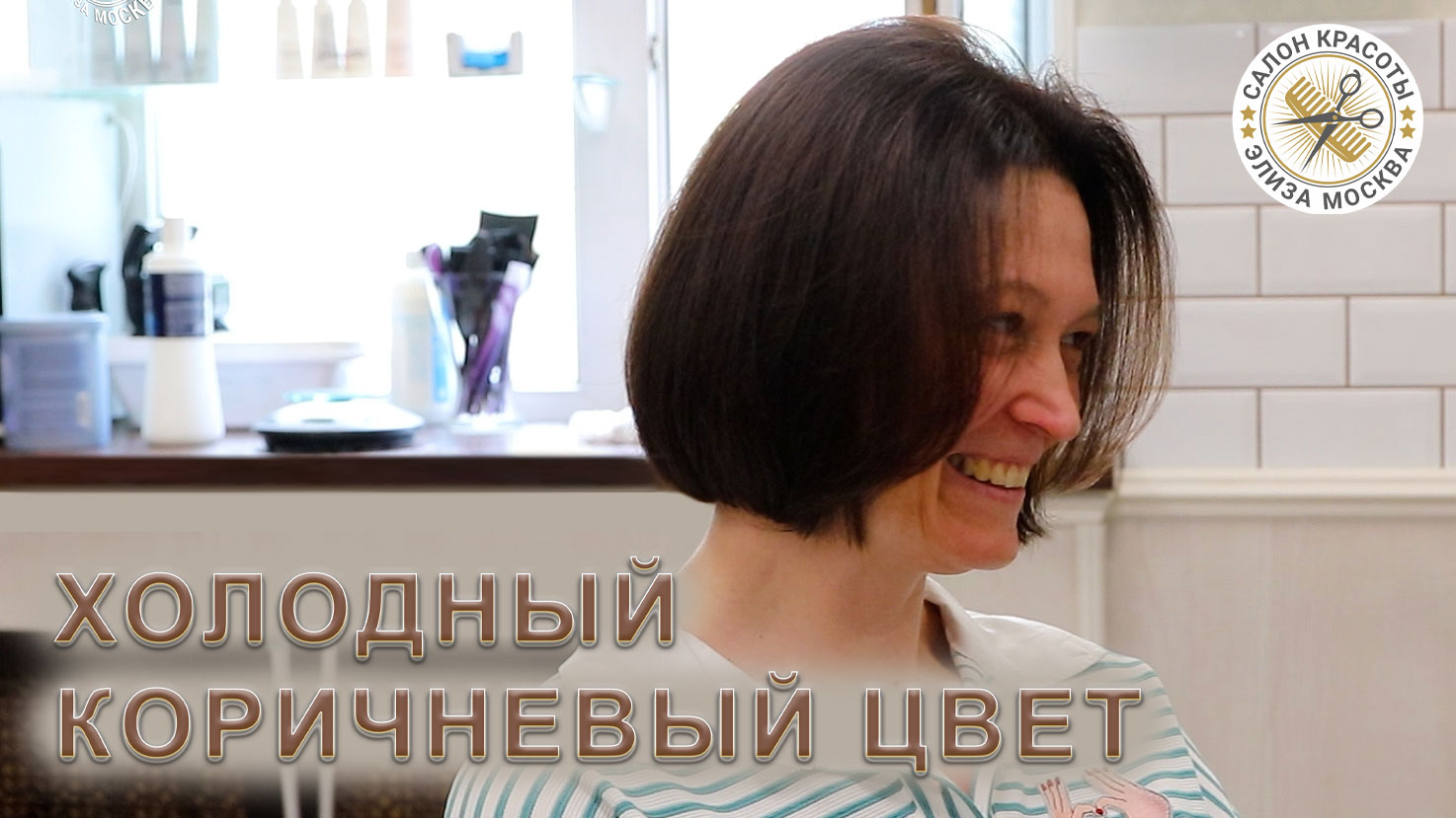 Каштановый цвет волос светлый оттенок смотреть онлайн