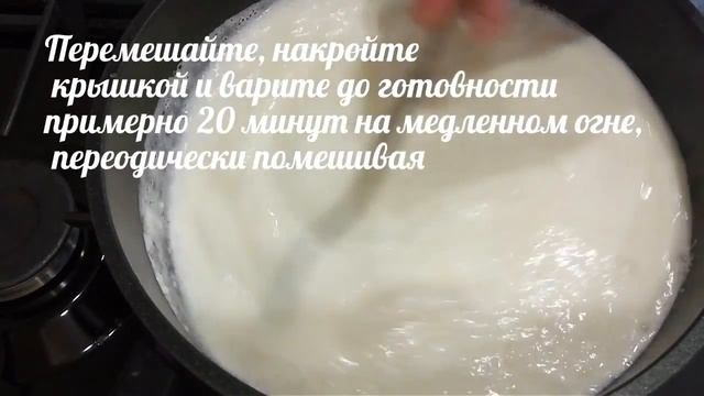 Идеальная Рисовая Каша на Молоке! У Вас Обязательно Попросят Добавки! смотреть онлайн