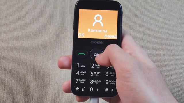 Alcatel 2019G. Распаковка и первый взгляд на кнопочный телефон для пожилых смотреть онлайн