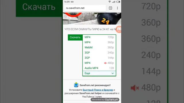 Как скачать видео с You Tube смотреть онлайн