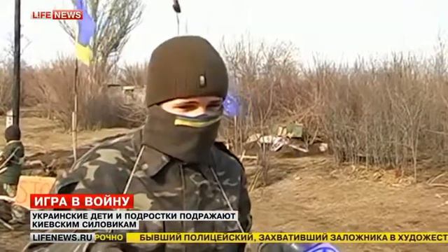 Украинские дети и подростки подражают боевикам 10.03.15 смотреть онлайн