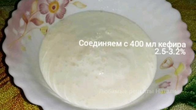 Желе из кефира смотреть онлайн