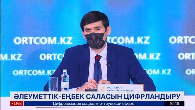 Цифровизация социально-трудовой сферы смотреть онлайн