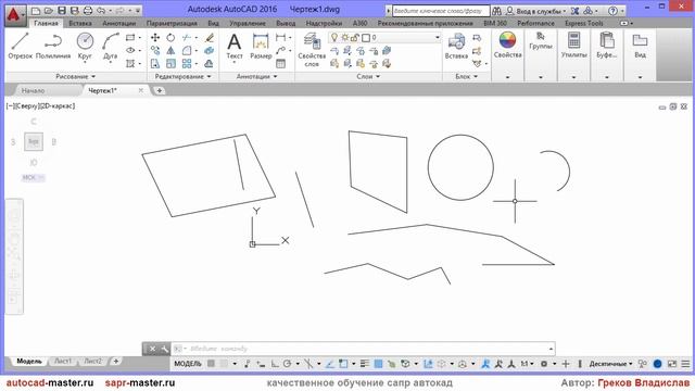 [AUTOCAD - 2D] 6. Режимы выделения