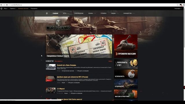 Как покинуть клан WOT смотреть онлайн