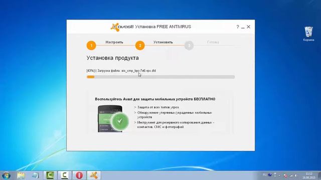 Антивирусная защита и безопасность смотреть онлайн