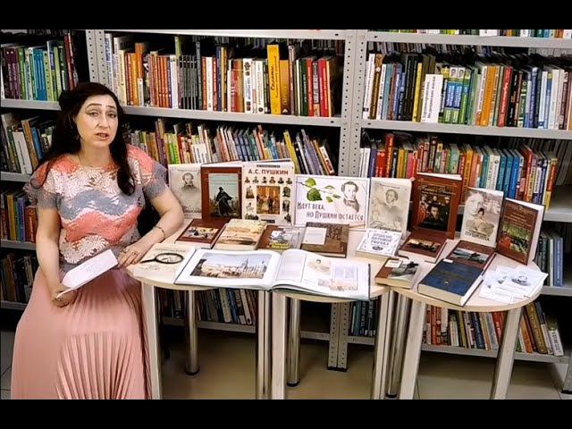 Ко дню рождения А. С. Пушкина смотреть онлайн