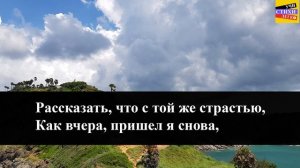 А.А. Фет "Я пришел к тебе с приветом" | Учи стихи легко | Караоке | Аудио Стихи Слушать Онлайн