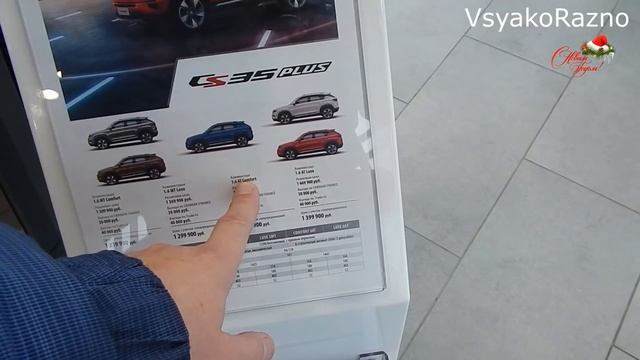 CHANGAN ЦЕНЫ декабрь 2020 смотреть онлайн