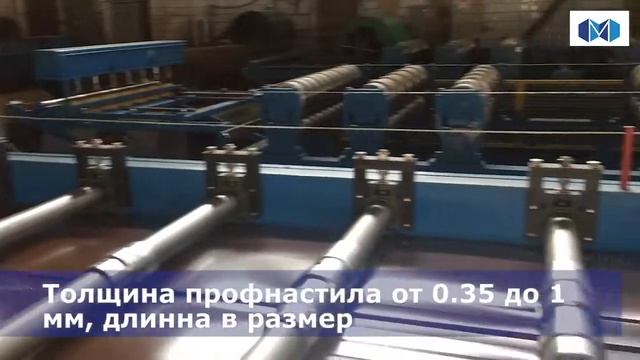 Производство профнастила в Москве смотреть онлайн