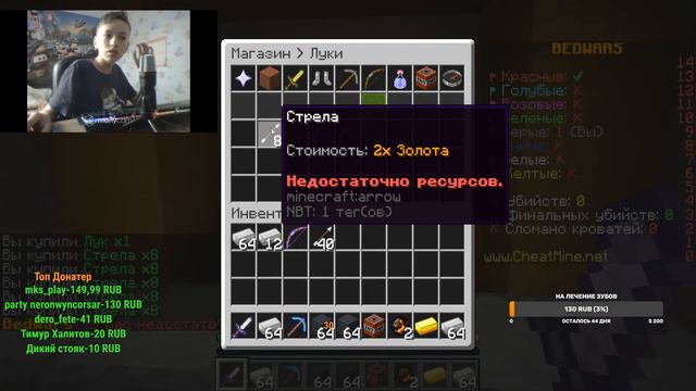 ✅Летний Стрим Minecraft BedWars На Сервере CheatMine Пати Бесплатное айпи и дс есть уже в описании✅ смотреть онлайн