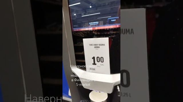 Финляндия. Кофе в Финляндии ? смотреть онлайн