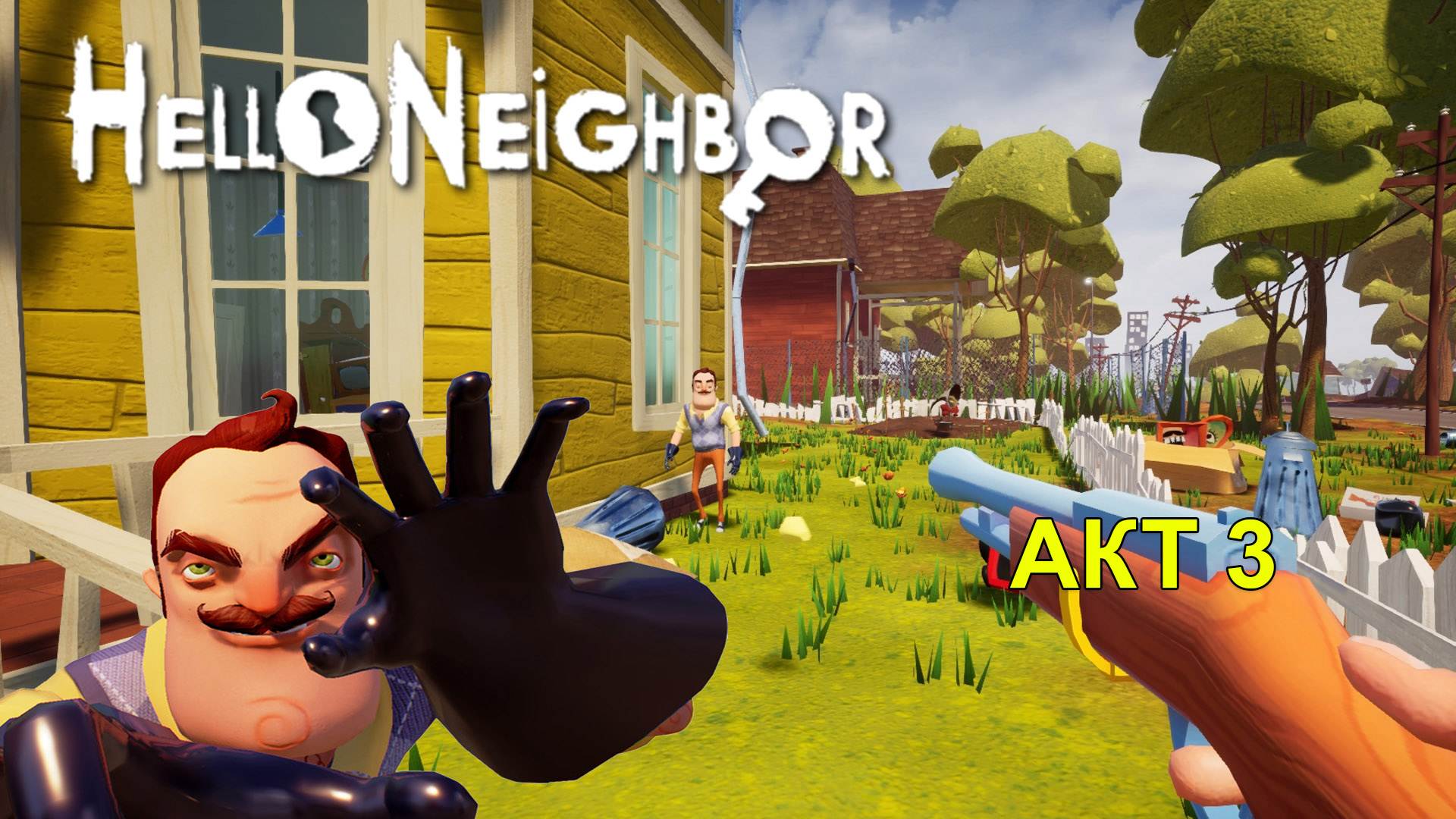 Привет Сосед! Прохождение игры без комментариев| Hello Neighbor #10 смотреть онлайн