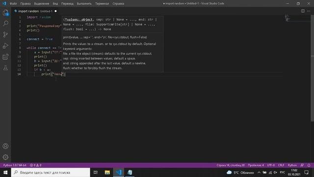 Пишем рандомайзер чисел на PYTHON!(программирование) смотреть онлайн