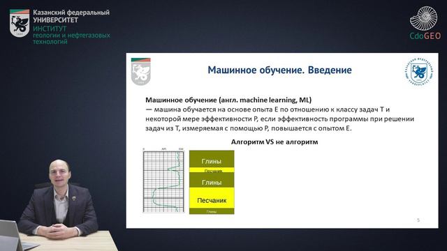 1. Введение в курс машинного обучения смотреть онлайн