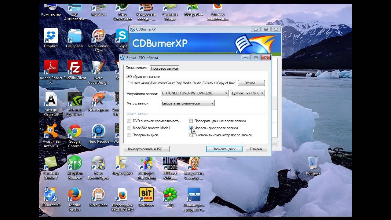Как записать ISO образ на диск? смотреть онлайн