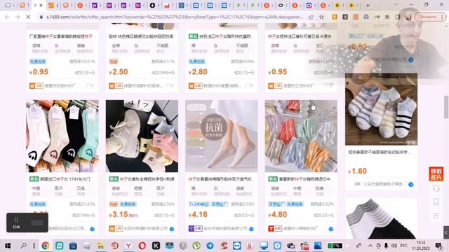 Обзор продавца на 1688.com/рейтинг/чат/неудачная регистрация #1688 #китай #товарыизкитая