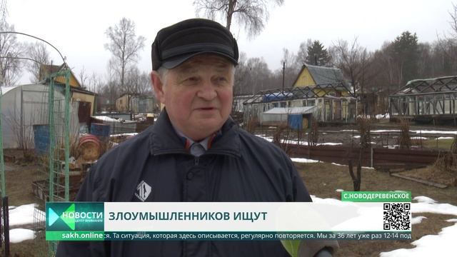 Дачные кражи. Итог налета на СНТ "Мичуринка" смотреть онлайн