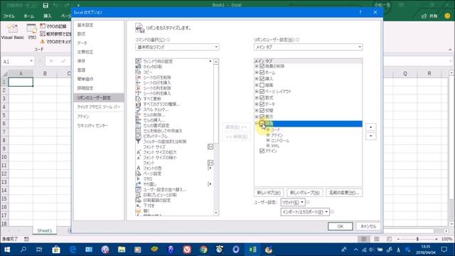 Excel F1キーによるヘルプ表示を無効にする方法 смотреть онлайн