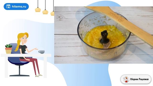 Сборник рецептов