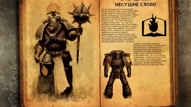 ЕРЕСЬ ХОРУСА.ч2 Первый еретик (Warhammer40k Horus Heresy) смотреть онлайн