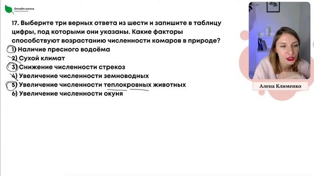 Решаем сложный вариант смотреть онлайн
