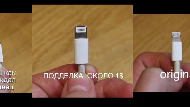 Как определить original кабеля для iPhone от подделки ! смотреть онлайн